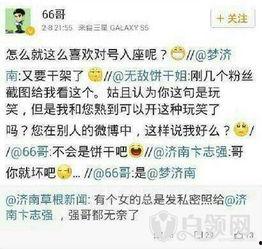 黑哥每日爆料热点事件